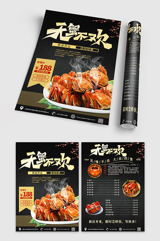 黑金大气螃蟹大闸蟹宣传单菜单-众图网