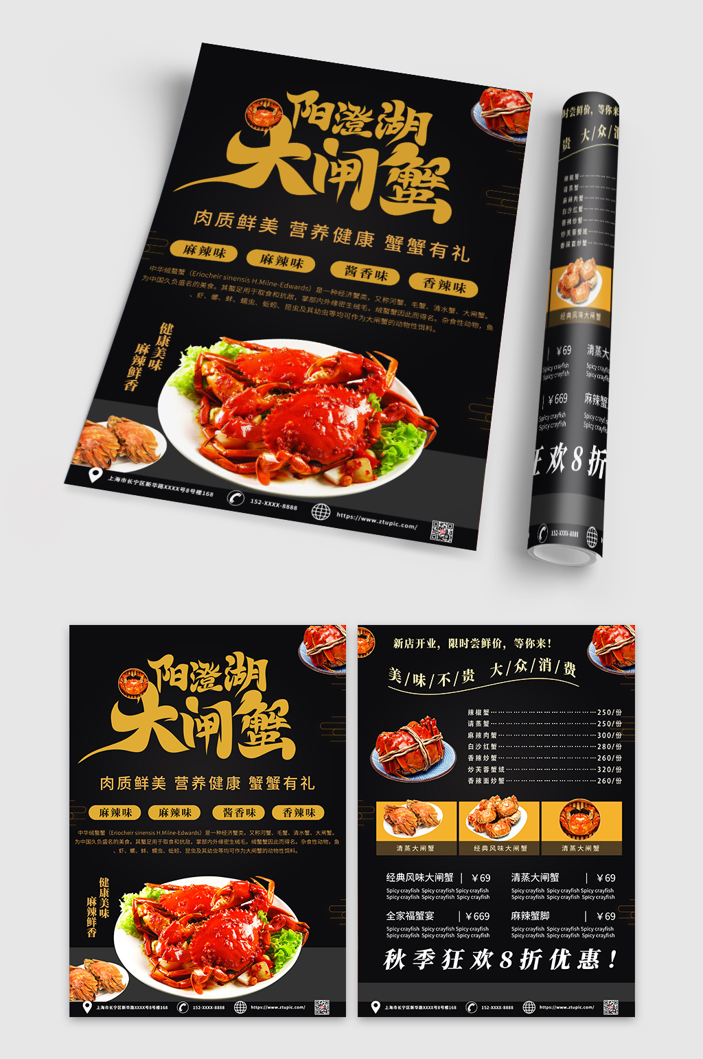 创意黑金螃蟹大闸蟹宣传单菜单素材