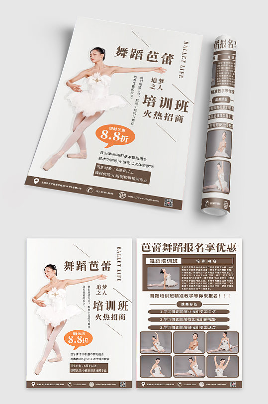 创意大气芭蕾舞蹈培训招生宣传单DM-众图网