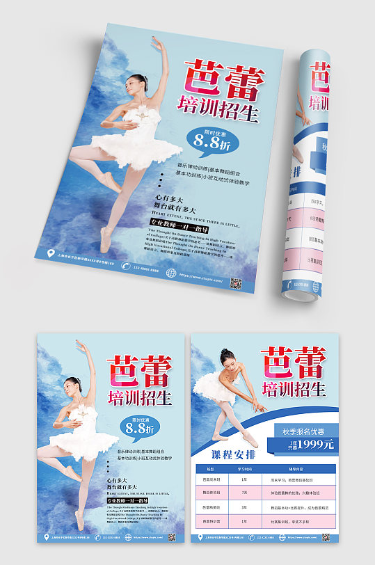 蓝色水彩芭蕾舞蹈培训招生宣传单DM