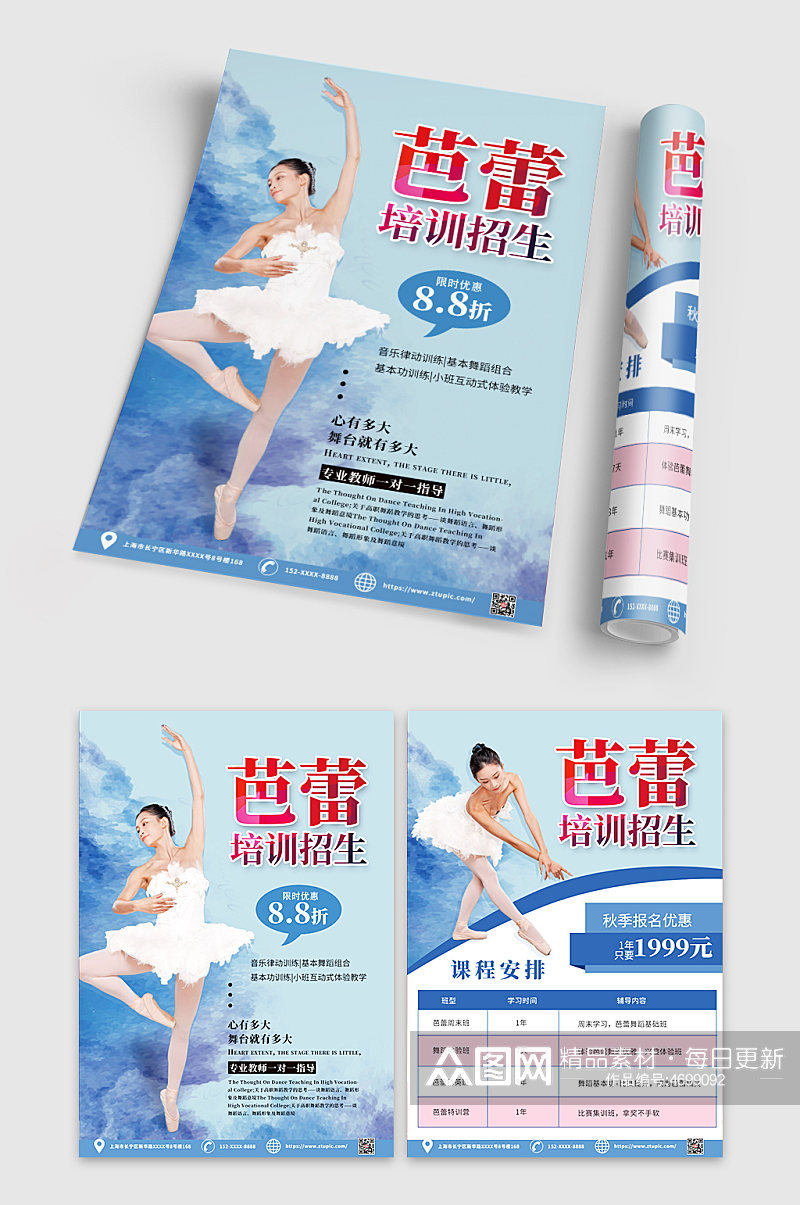 蓝色水彩芭蕾舞蹈培训招生宣传单DM素材