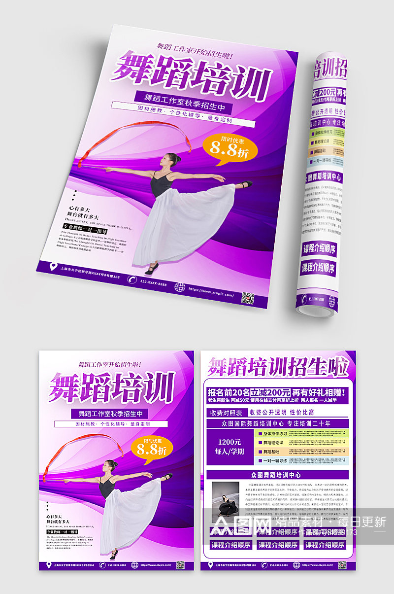紫色舞蹈工作室促销折页宣传单DM素材