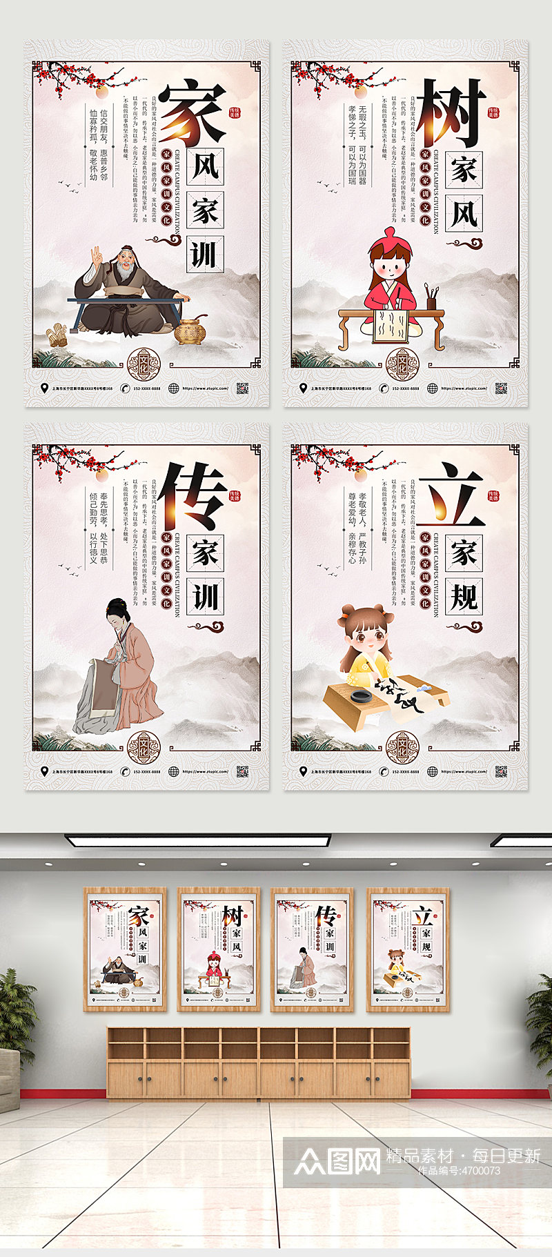 中国风水墨家训家风传统文化海报素材