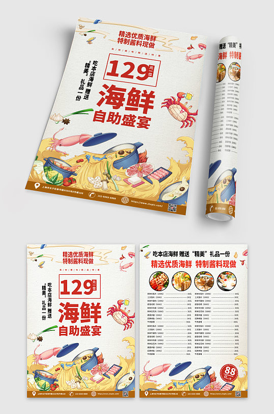 时尚自助海鲜促销折页宣传单DM