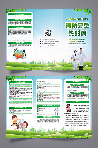 绿色环保预防热射病宣传三折页