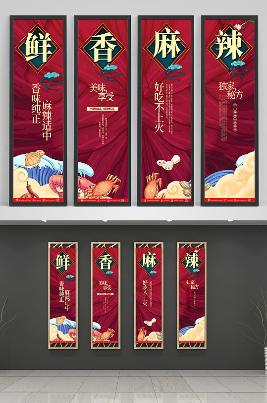 红色喜庆火锅美食系列挂画海报