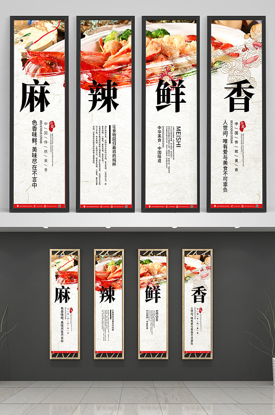 高端中国风生鲜美食系列挂画海报