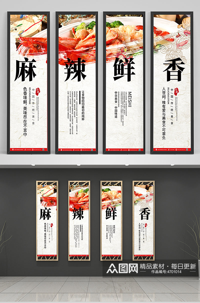高端中国风生鲜美食系列挂画海报素材