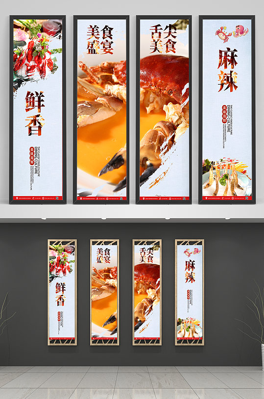 中国风水墨生鲜美食系列挂画海报