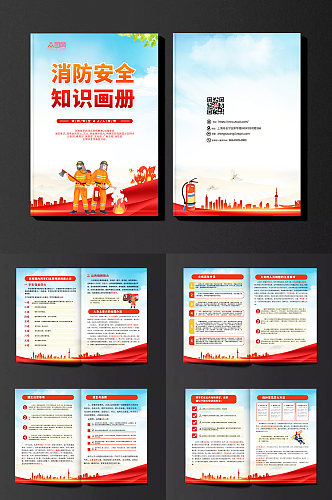 红色消防画册设计素材模板