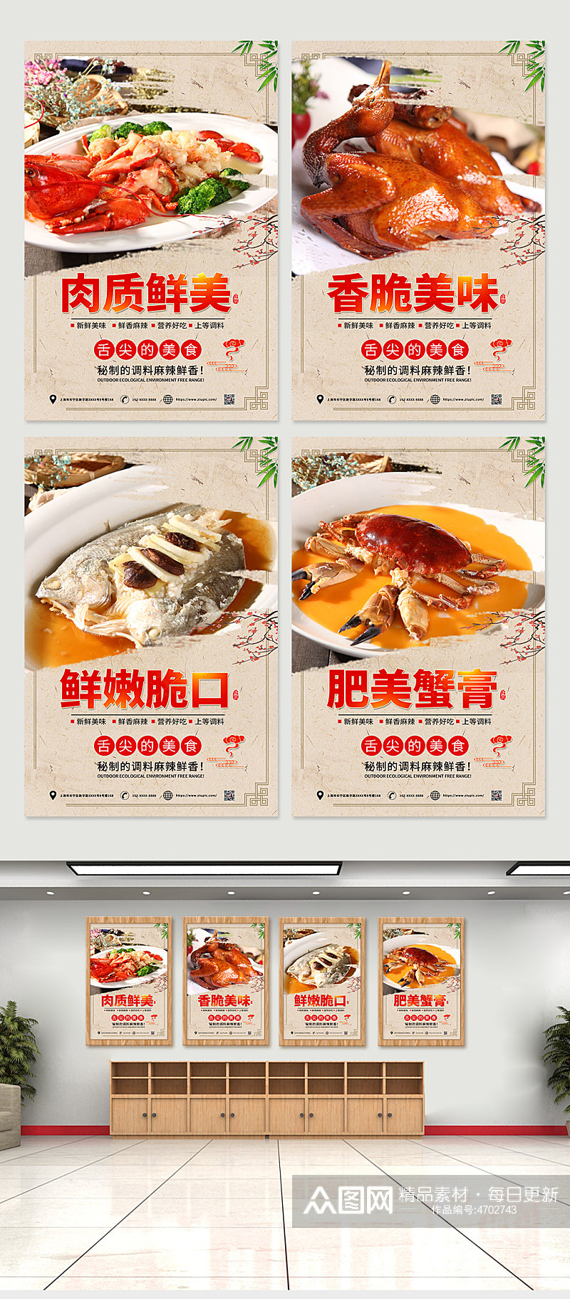 高端饭店菜品灯箱美食系列海报素材