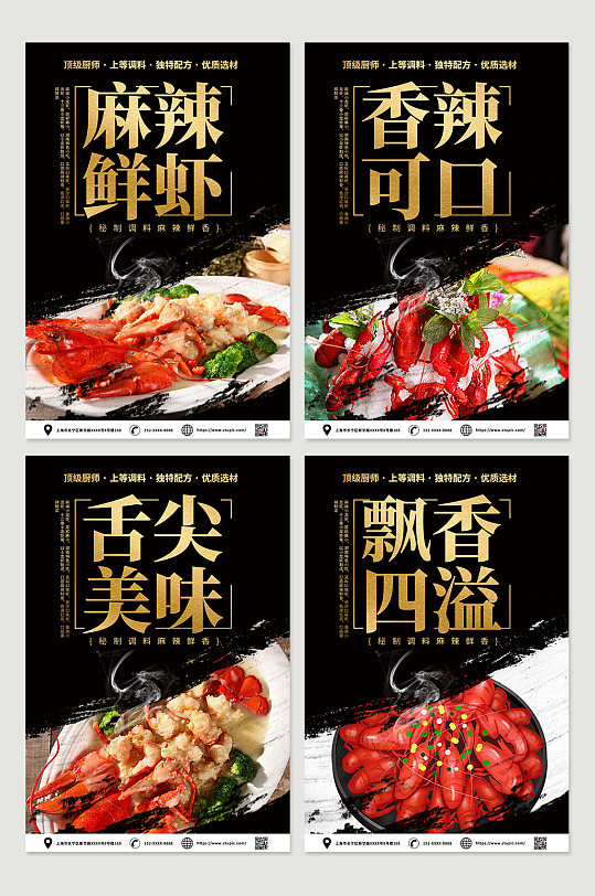 黑金大气菜品灯箱美食系列海报