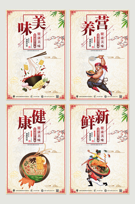 中国风菜品灯箱传统美食系列海报