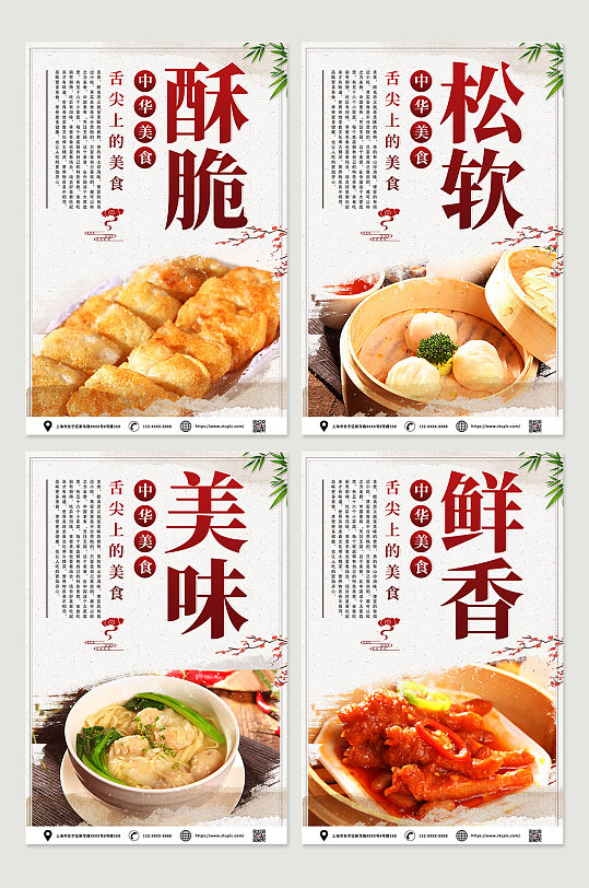 创意快餐早茶早餐时尚菜品灯箱传统美食系列海报