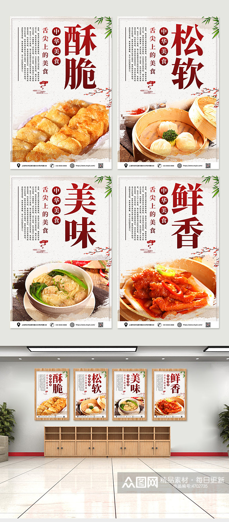 创意快餐早茶早餐时尚菜品灯箱传统美食系列海报素材