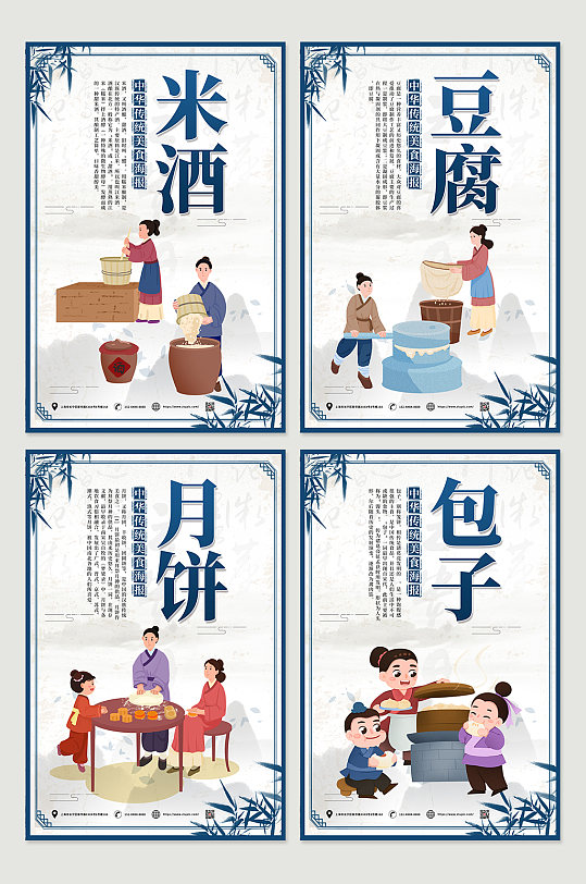 高端中国风中华美食系列海报