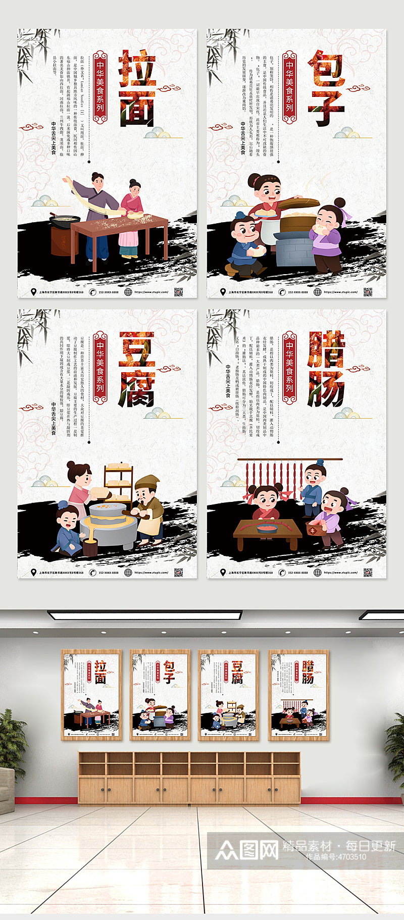 创意中国风中华美食系列海报素材