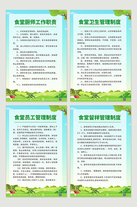 大气创意食堂卫生管理制度牌-众图网