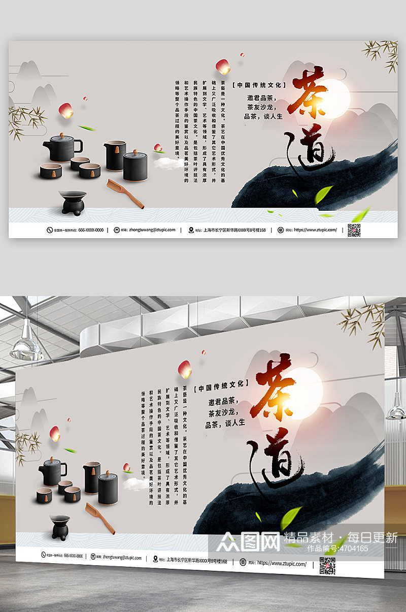 中国风水墨禅意茶具宣传展板素材