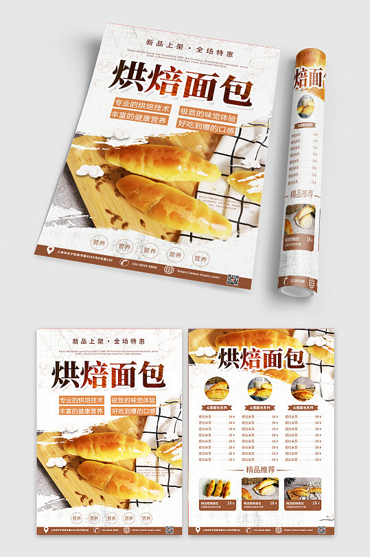 时尚西式早餐折扣宣传折页宣传单DM-众图网