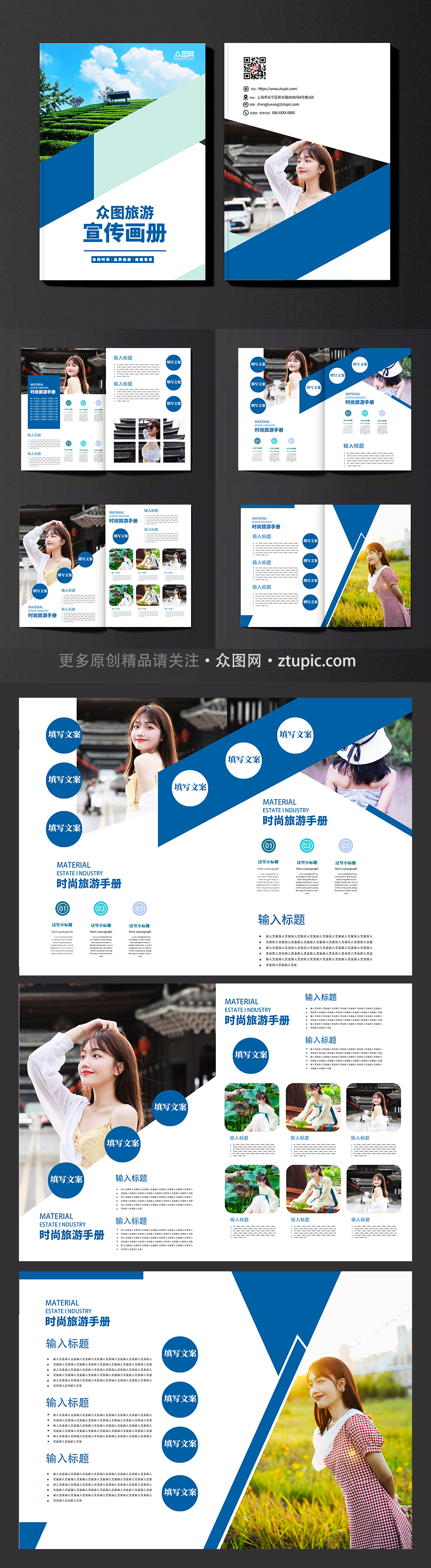 高檔旅游宣傳畫冊設(shè)計模板圖素材