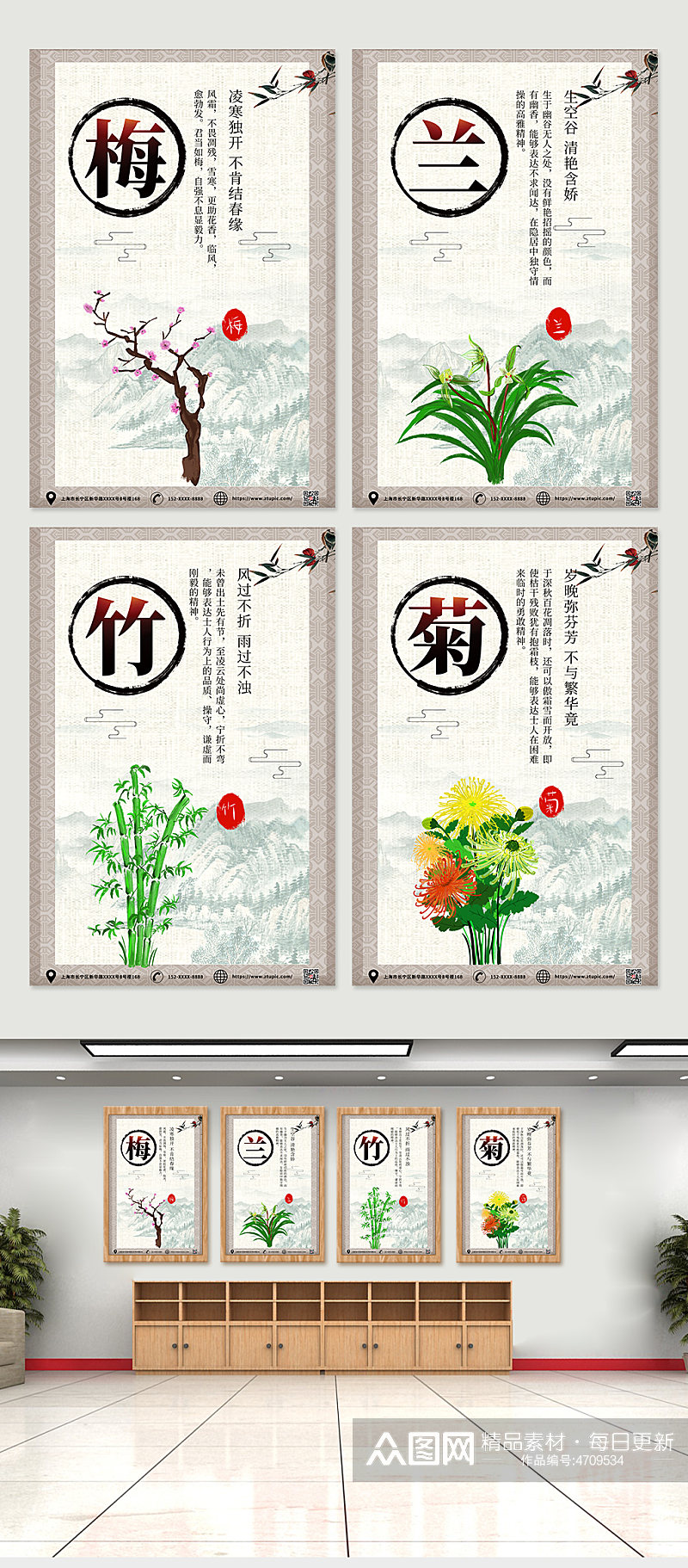 大气中国风梅兰竹菊系列海报素材