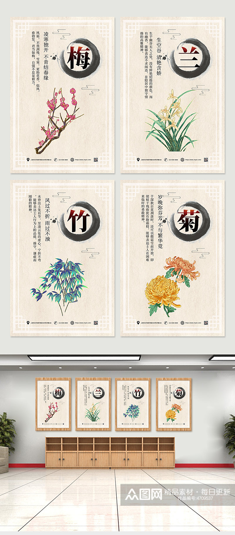 高端中国风梅兰竹菊系列海报素材