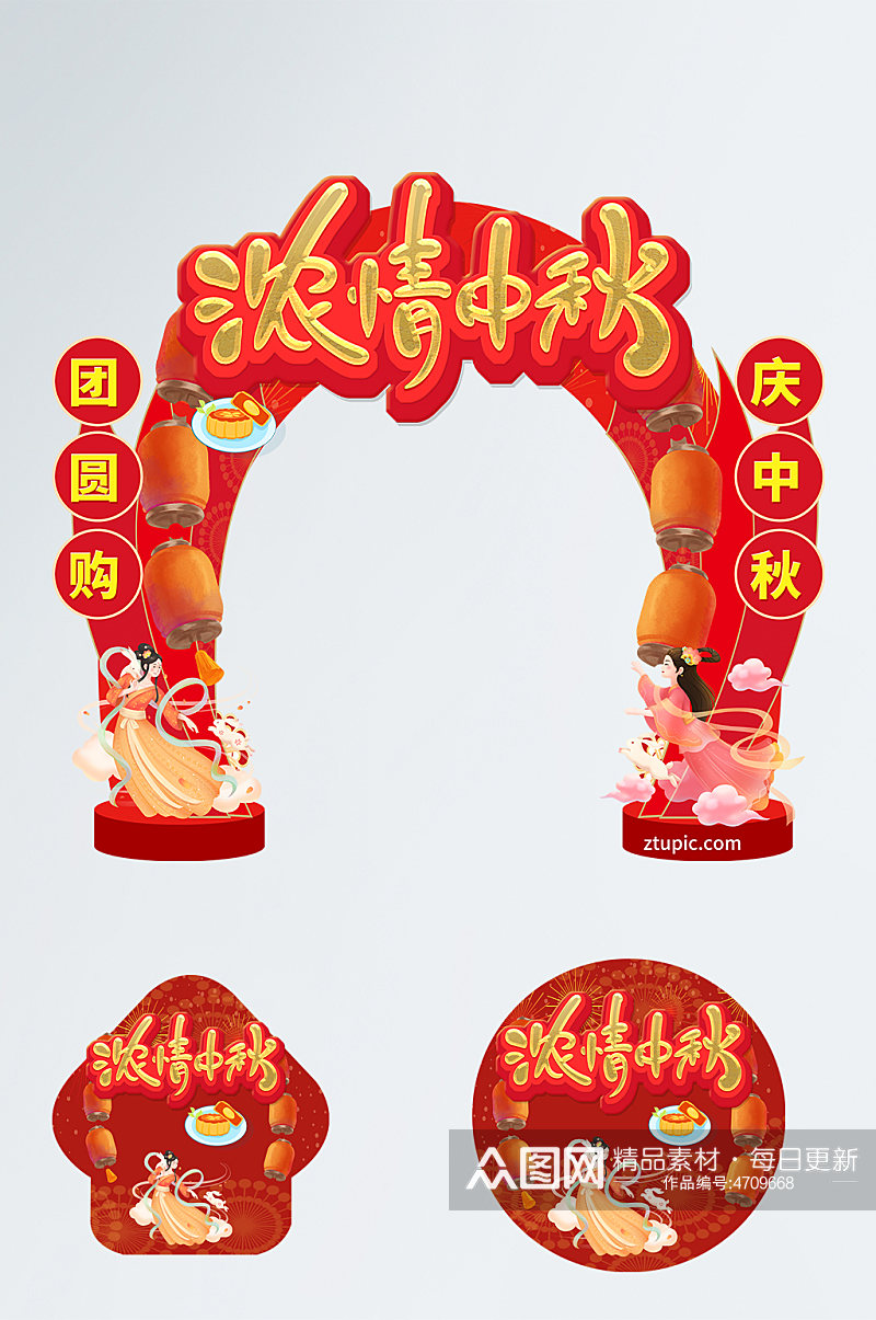 红色中秋节拱门地贴美陈素材