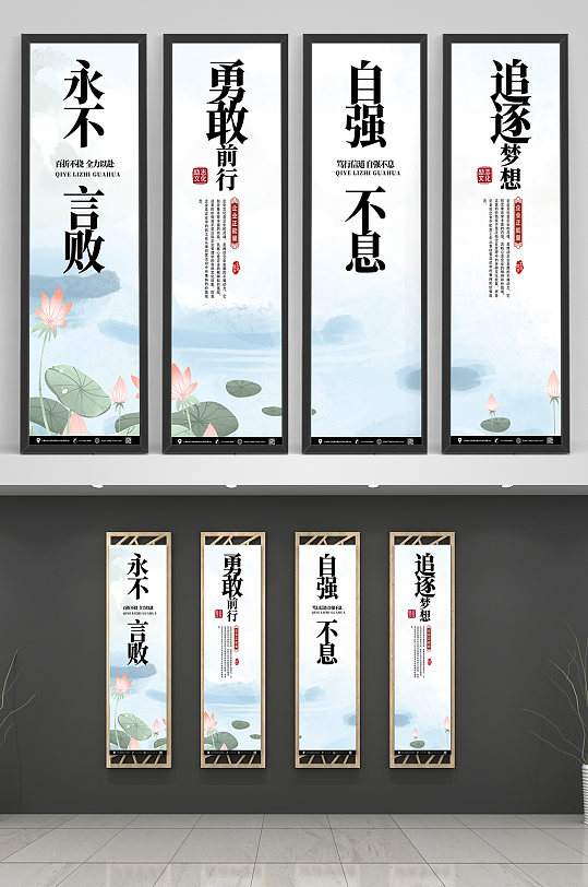 中國風(fēng)水彩企業(yè)文化四聯(lián)掛畫設(shè)計(jì)