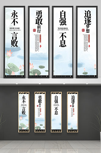 中国风水彩企业文化四联挂画设计