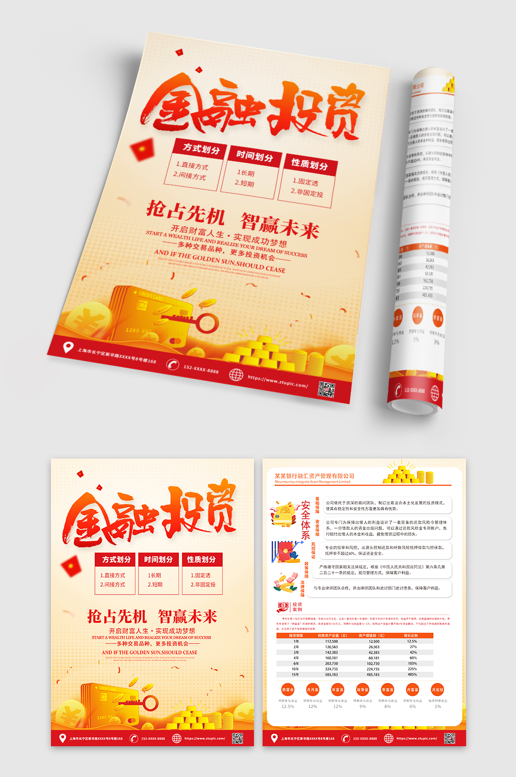 創(chuàng)意時尚金融理財宣傳單DM設計模板素材