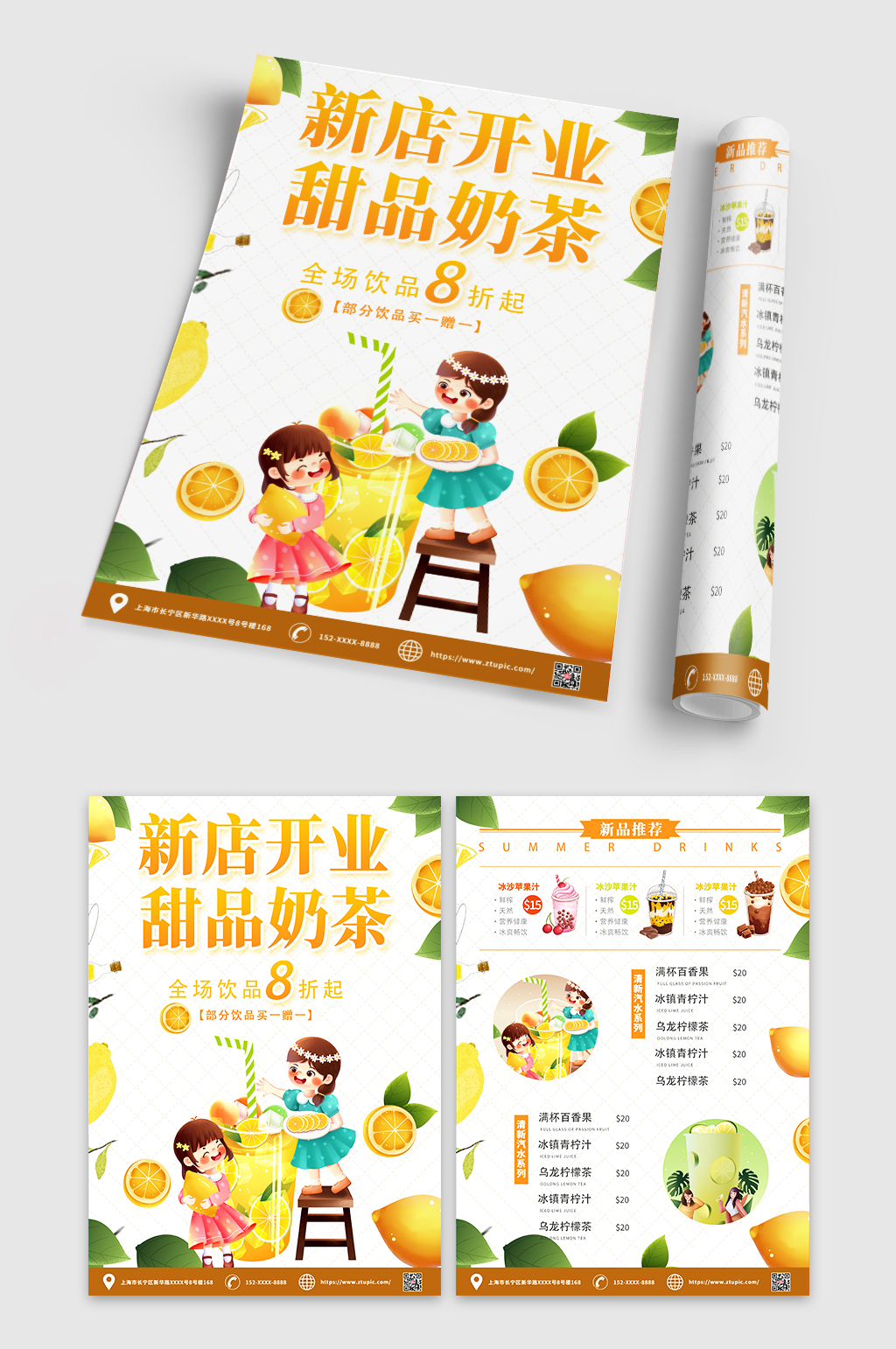 时尚高端甜品奶茶宣传单设计模板素材