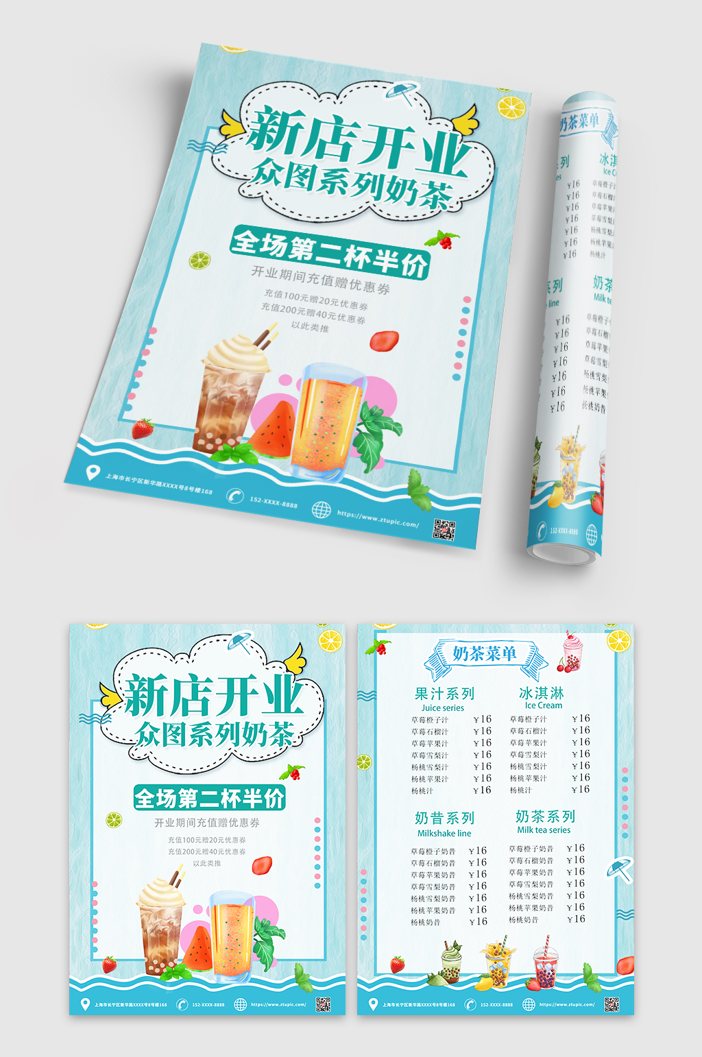大气创意甜品奶茶宣传单设计模板素材