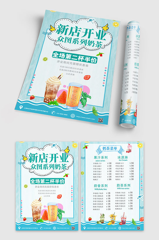 大气创意甜品奶茶宣传单设计模板