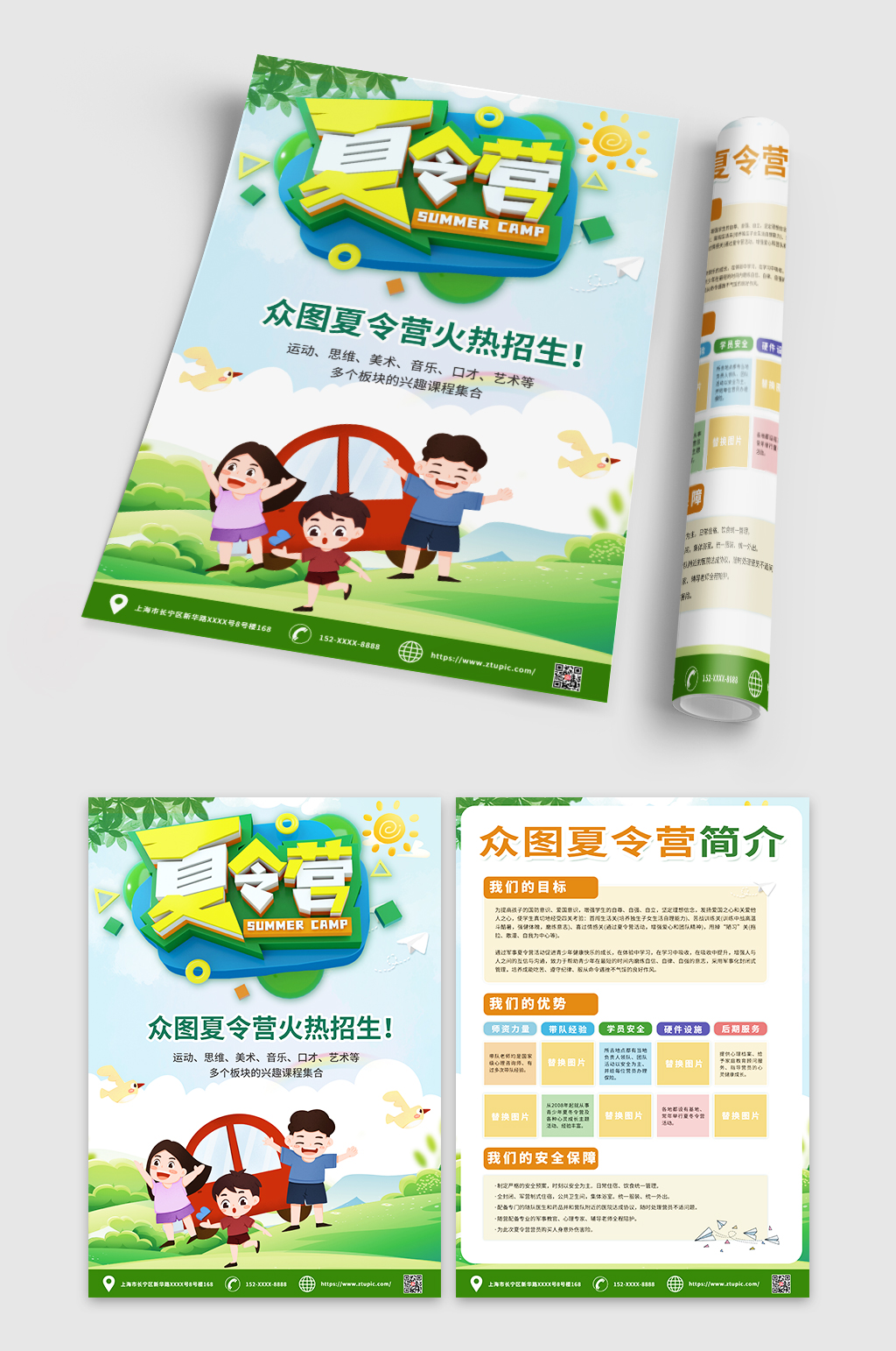 时尚绿色夏令营招生宣传单设计模板素材