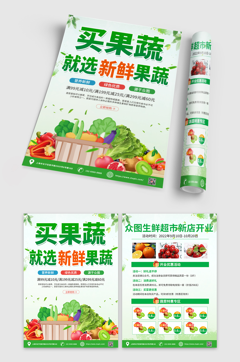 高端大气新鲜蔬菜果蔬促销宣传单DM素材
