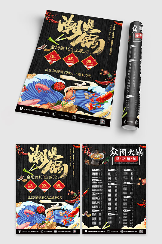 大气创意餐饮美食火锅店宣传单菜单-众图网