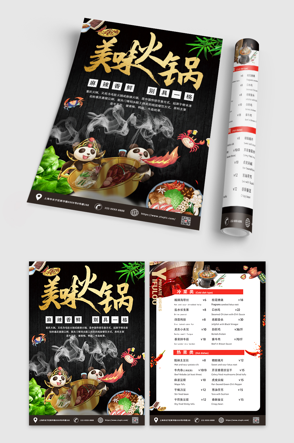 大气高端餐饮美食火锅店宣传单菜单素材