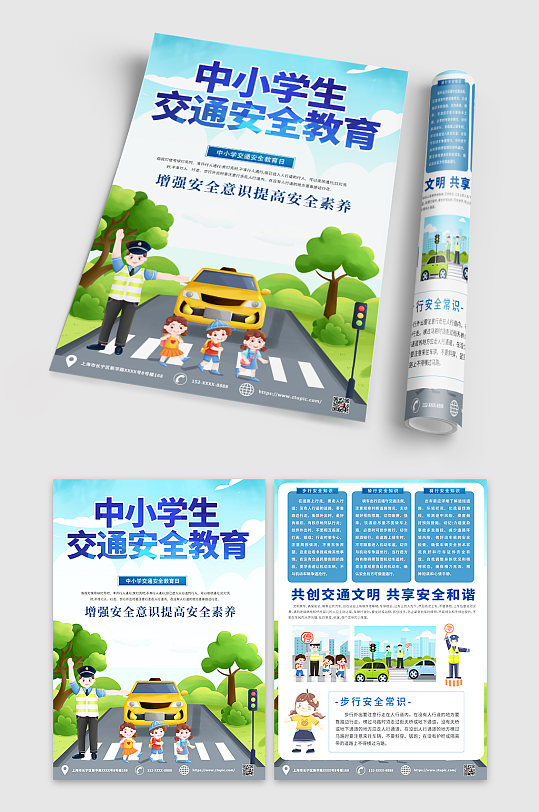 中小学生交通安全知识宣传单DM-众图网