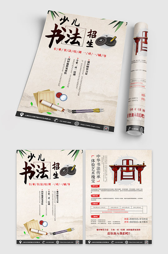 大气水墨书法培训班招生宣传单DM-众图网