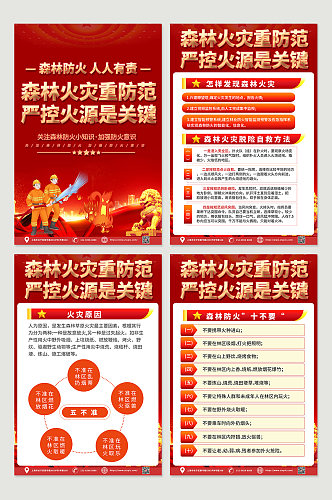 高档红色森林防火消防安全四件套海报