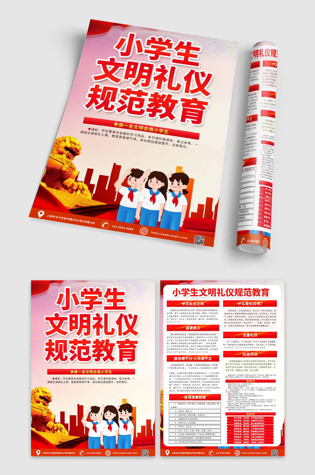 红色时尚小学生文明礼仪规范宣传单DM设计素材