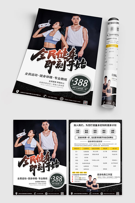 黑金大气健身房宣传单dm