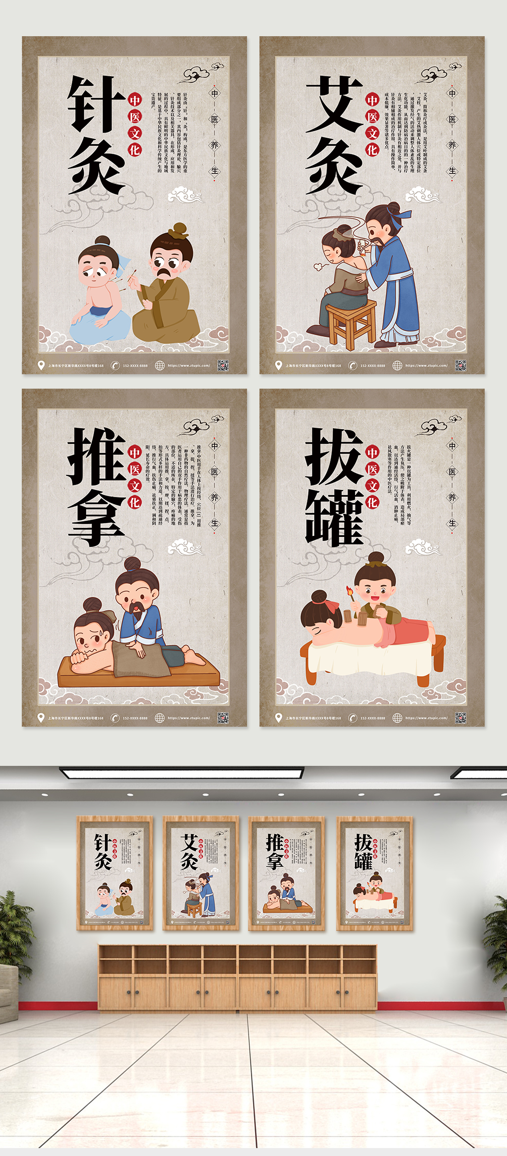 养生中医卡通素材_养生中医卡通模板_养生中医卡通设计图片免费下载-众图网