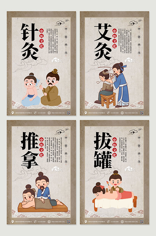 中医卡通素材_中医卡通模板_中医卡通设计图片免费下载-众图网