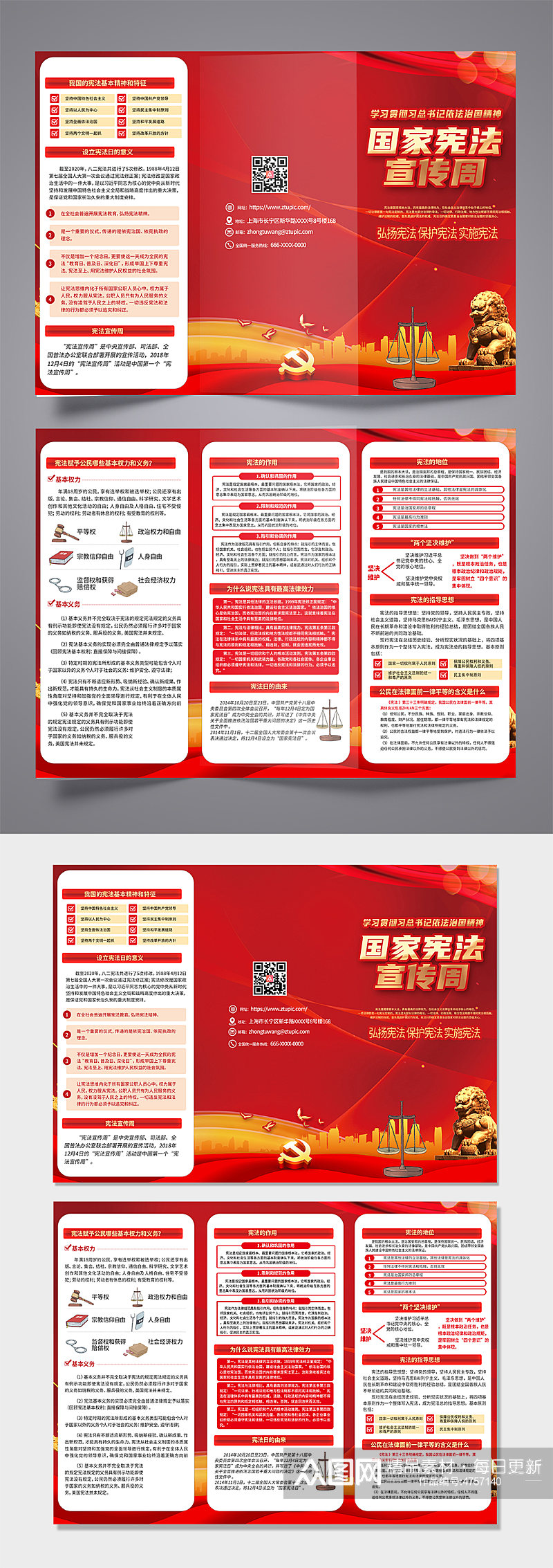 红色喜庆国家宪法宣传周内容三折页设计素材