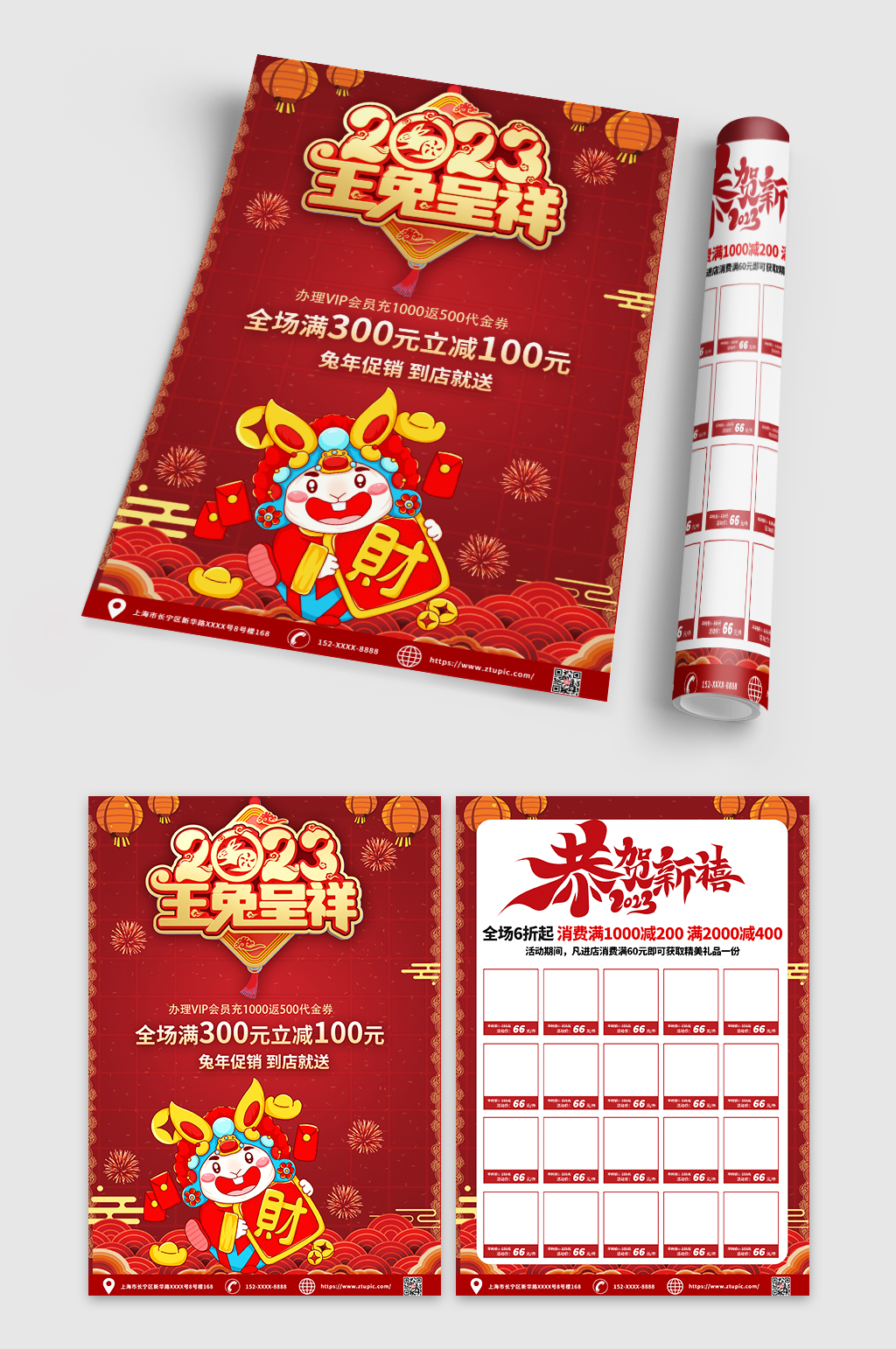 红色喜庆兔年促销宣传单设计素材