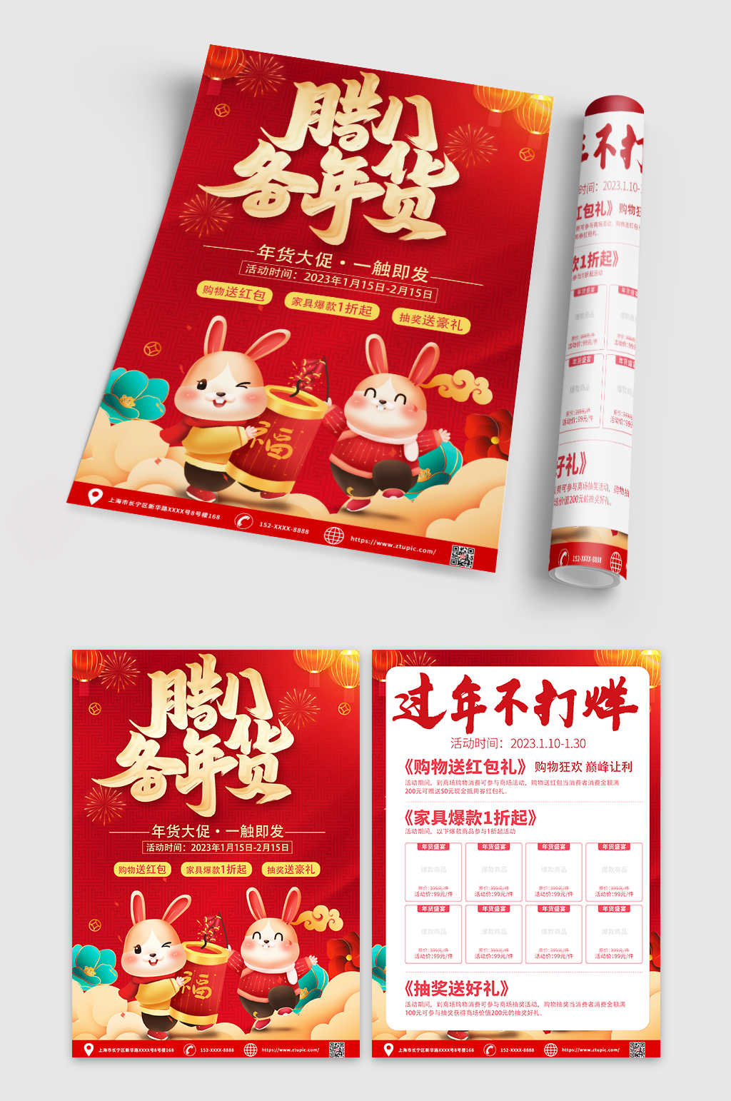 大气红色新年腊八节春节兔年促销宣传单DM素材