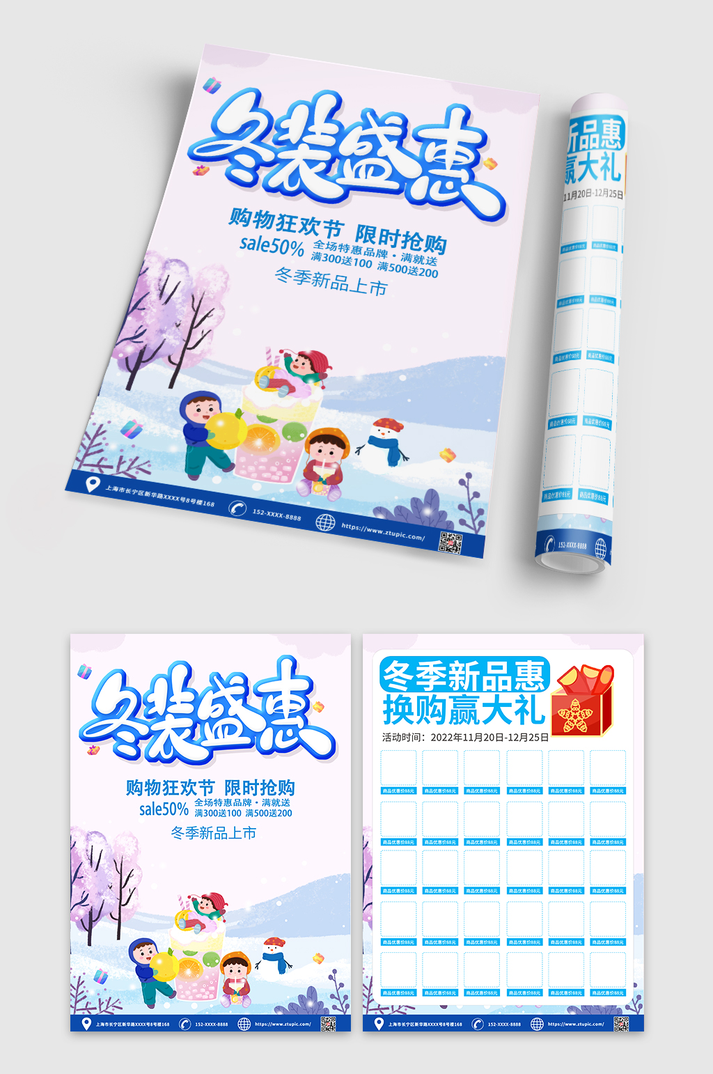 大气时尚冬季新品上新特惠促销宣传单DM素材