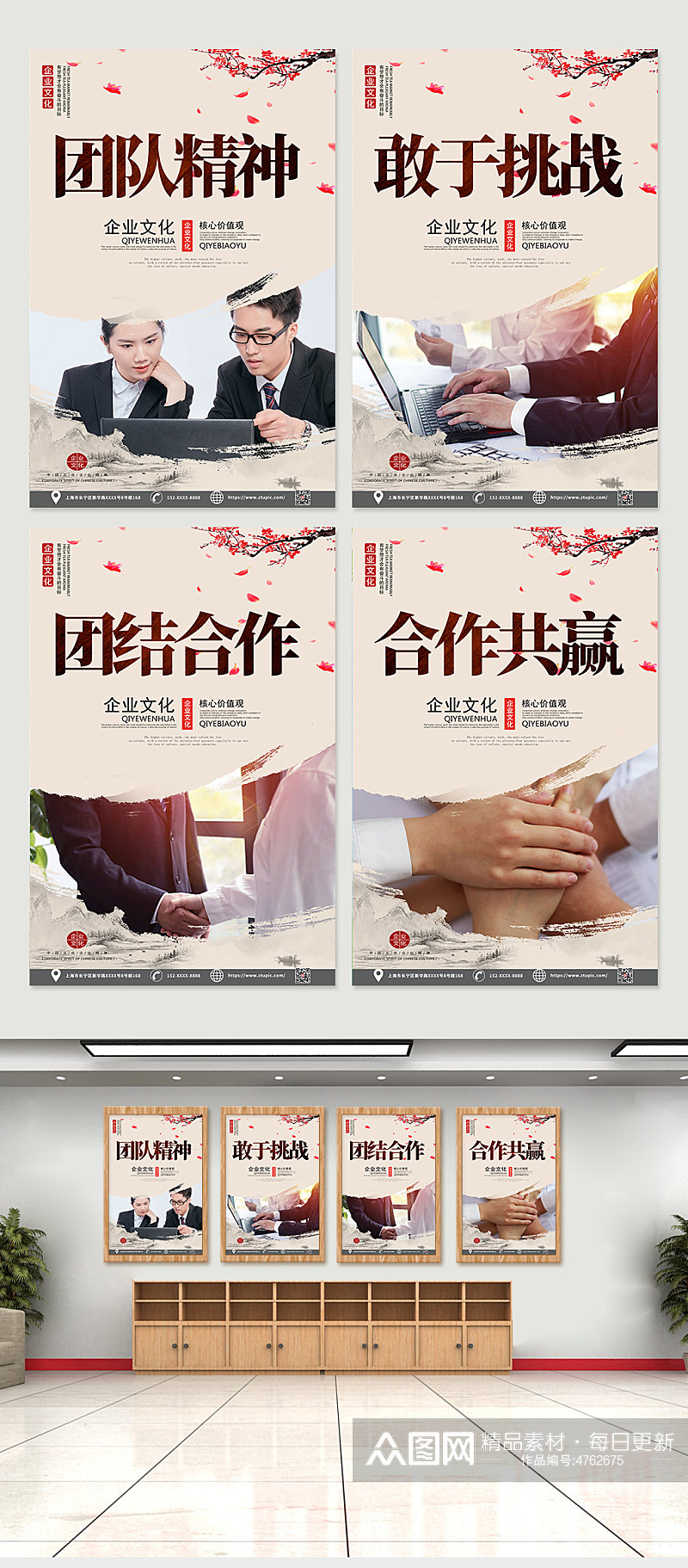 中国风水墨企业文化挂画海报素材